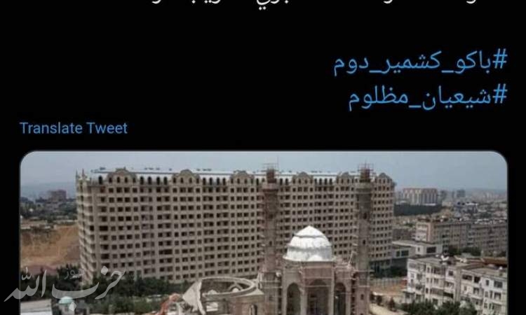 واکنش مداح معروف به تخریب مسجدی در باکو +عکس