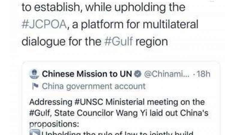 سفیر چین توییت جنجالی‌اش را حذف کرد