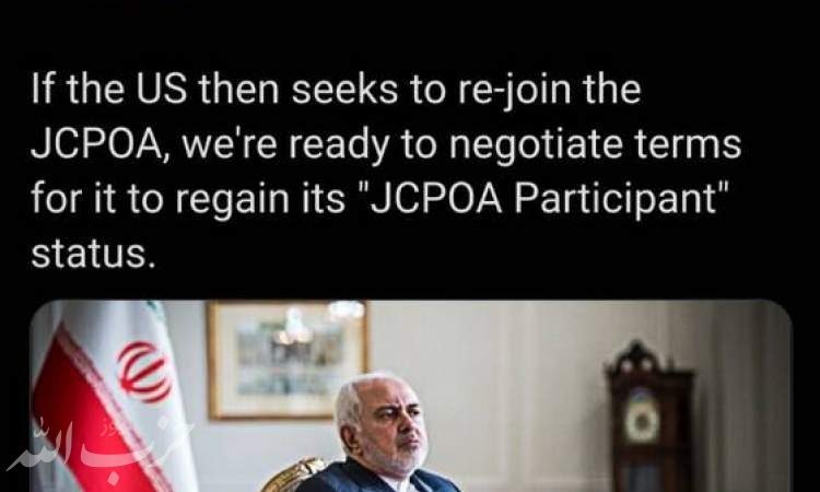 ظریف: اگر آمریکا خواهان پیوستن به برجام باشد، آماده‎ایم مذاکره کنیم