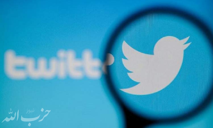 توئیتر صدها حساب کاربری مرتبط با روسیه وایران را حذف کرد
