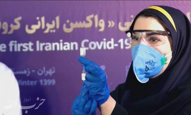 دستیابی به ۵ میلیون دوز واکسن ایرانی تا خرداد/ واکسن پاستور و کوبا از هفته آینده وارد فاز سوم می‌شود