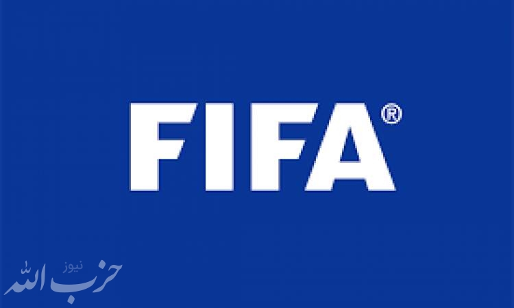 واکنش فیفا به پیروزی تاریخی تیم ملی فوتبال ایران