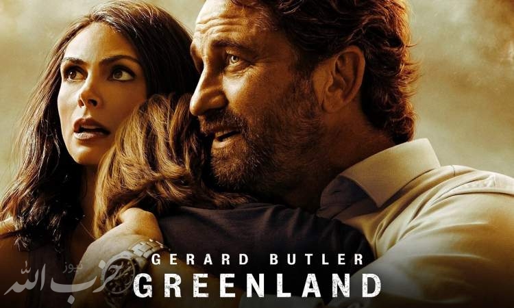 ساخت دنباله فیلم «گرینلند»/ جرارد باتلر باز می‌گردد