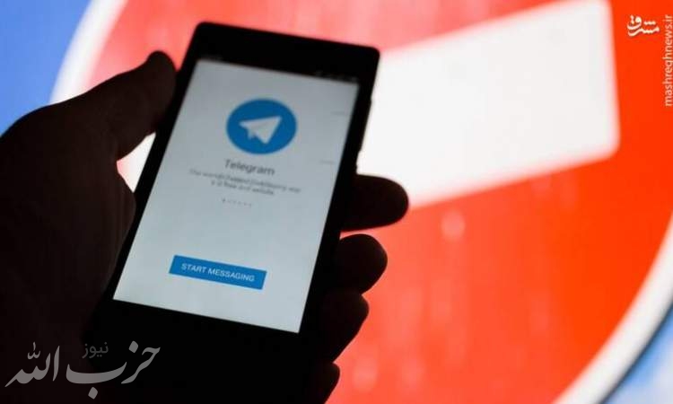 علت تشدید نظارت بر تلگرام در آلمان چیست؟