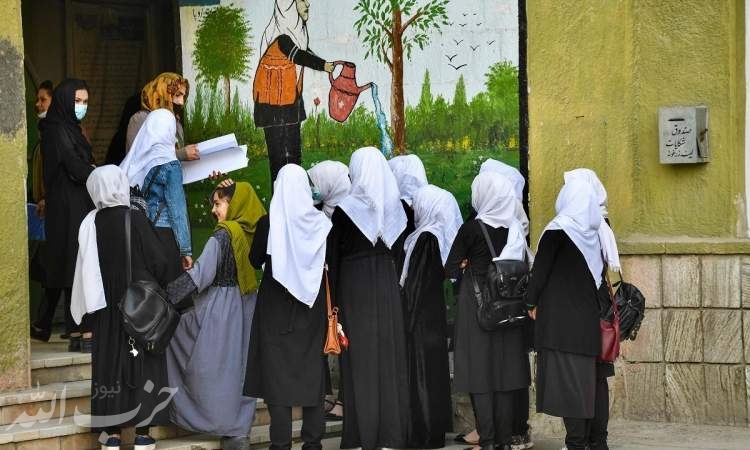مدرسه مخفی دختران افغان  