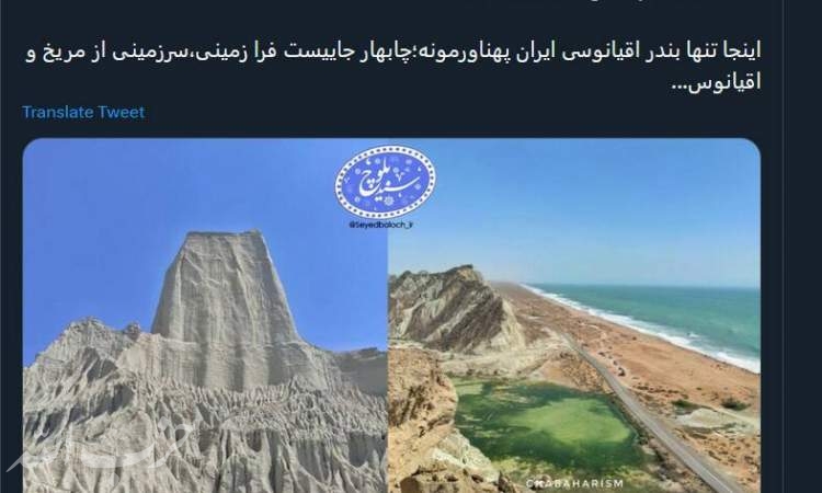 سیستان و بلوچستانِ محروم اما فرا زمینی+ عکس